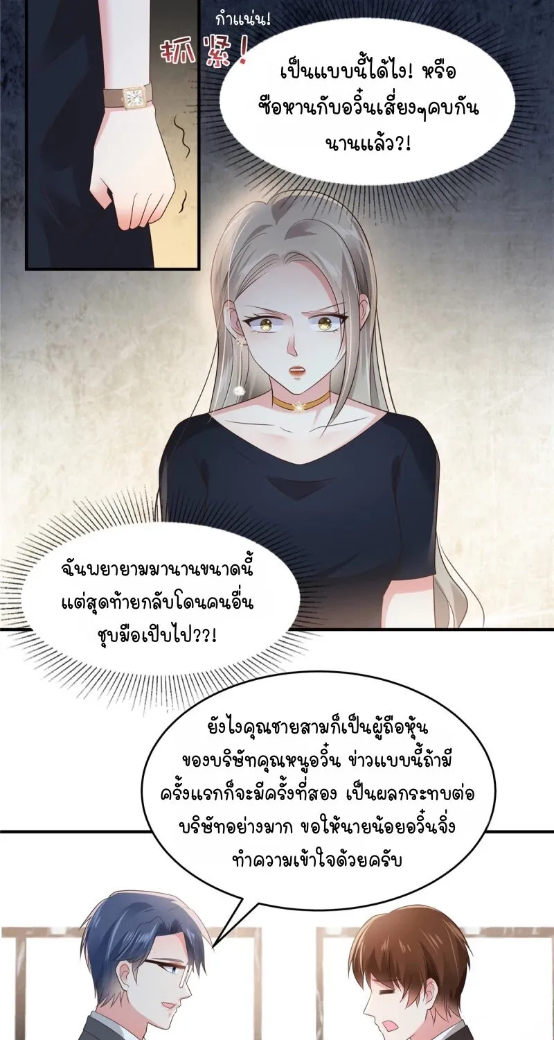 Rebirth and Fateful Debt - หน้า 5