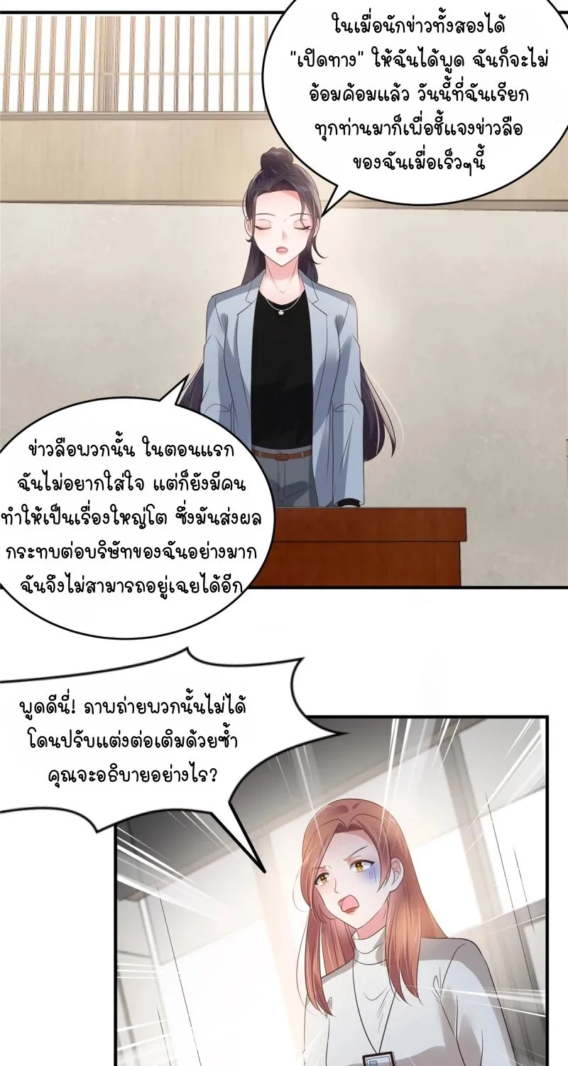 Rebirth and Fateful Debt - หน้า 24