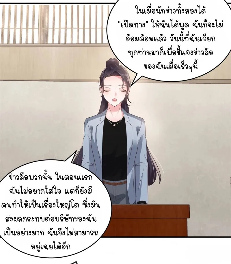 Rebirth and Fateful Debt - หน้า 2