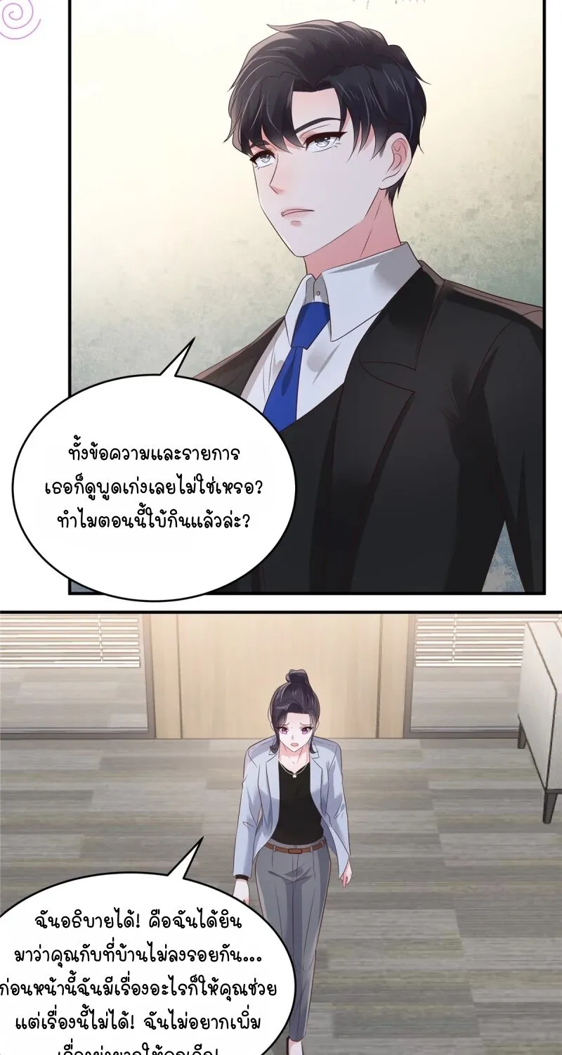 Rebirth and Fateful Debt - หน้า 21