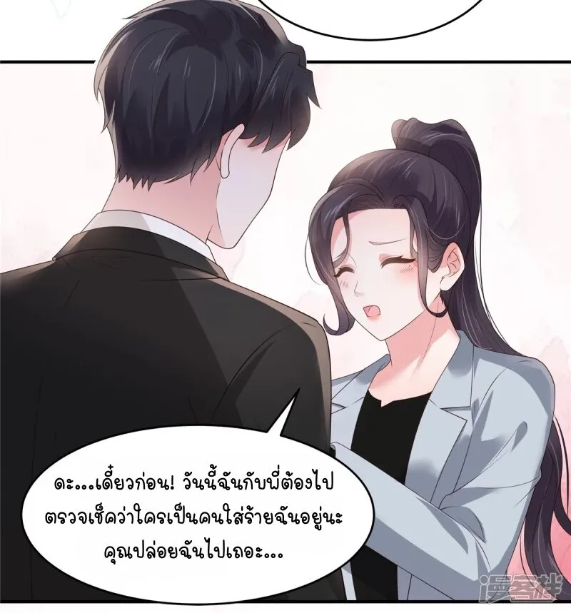 Rebirth and Fateful Debt - หน้า 29