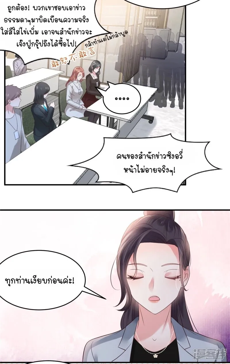 Rebirth and Fateful Debt - หน้า 7