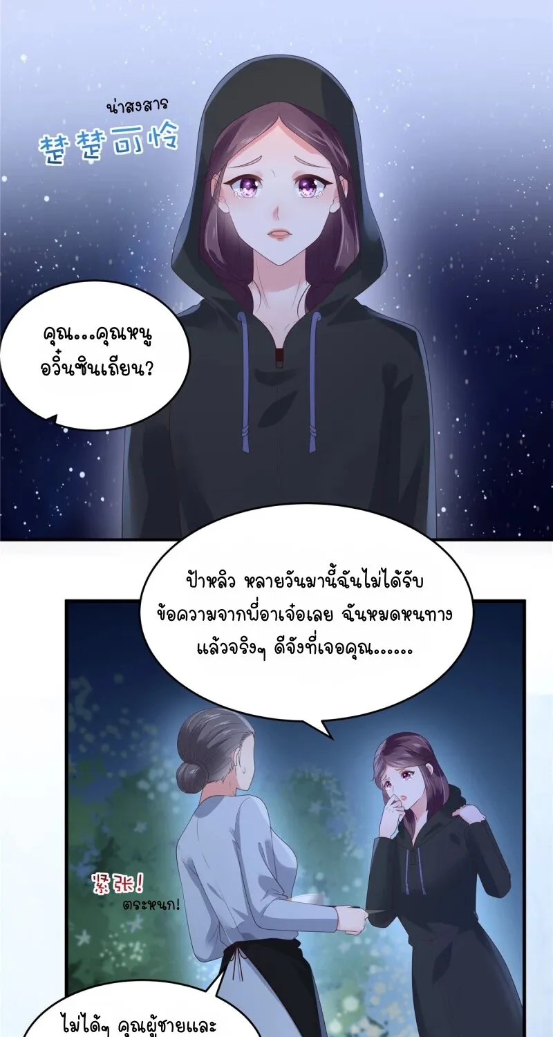 Rebirth and Fateful Debt - หน้า 18