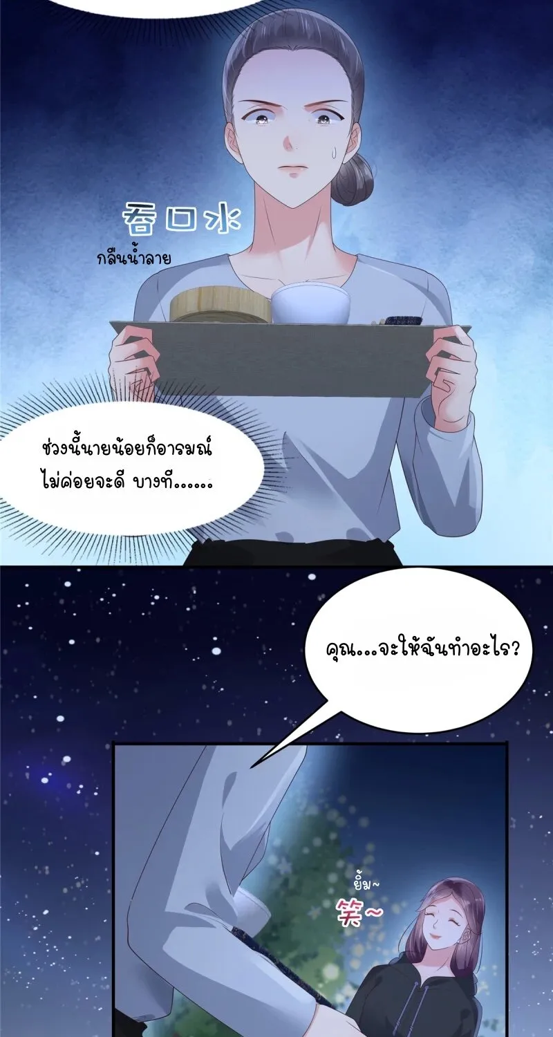 Rebirth and Fateful Debt - หน้า 22