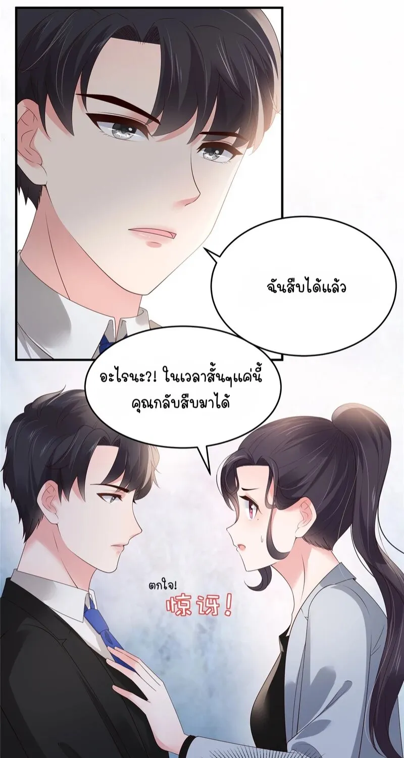 Rebirth and Fateful Debt - หน้า 3