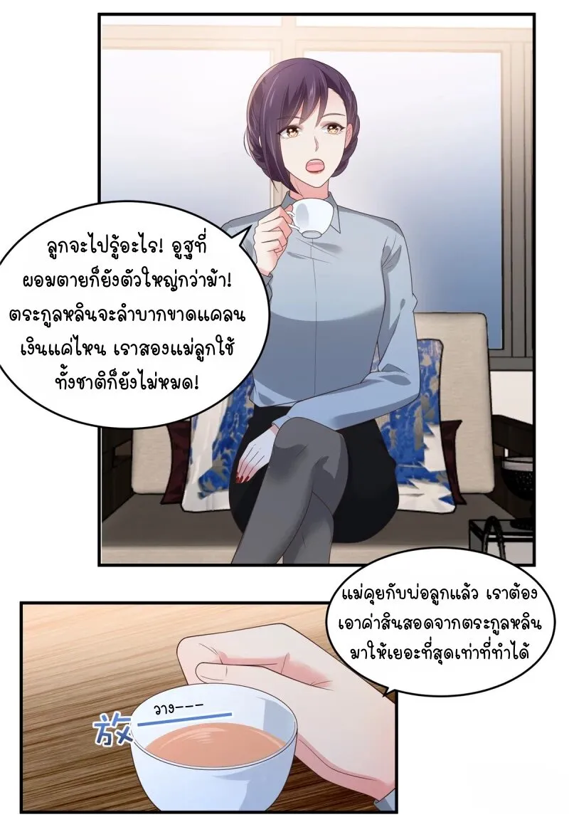 Rebirth and Fateful Debt - หน้า 18