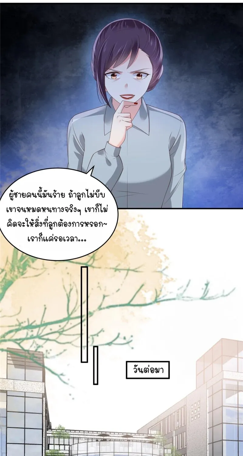 Rebirth and Fateful Debt - หน้า 19