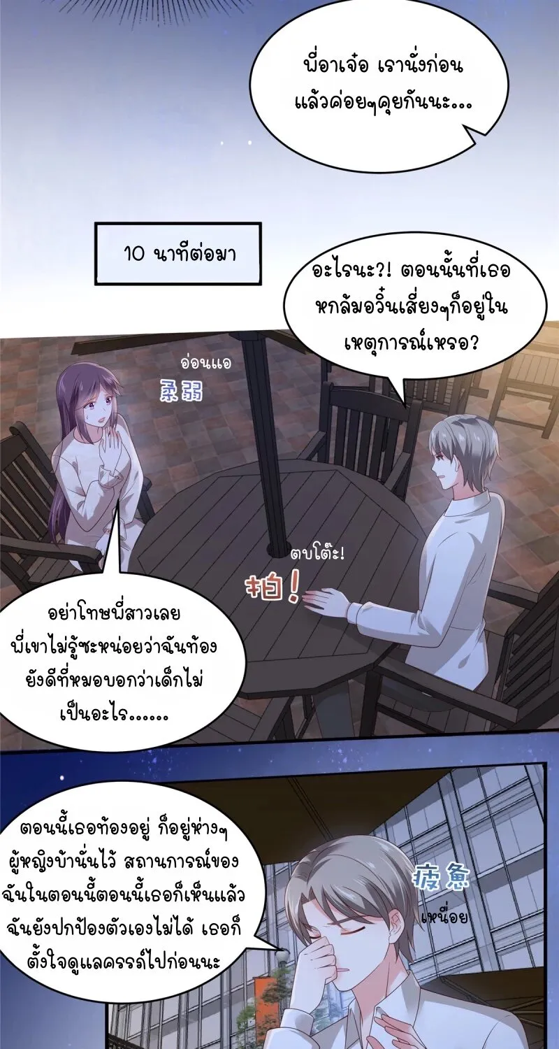 Rebirth and Fateful Debt - หน้า 9