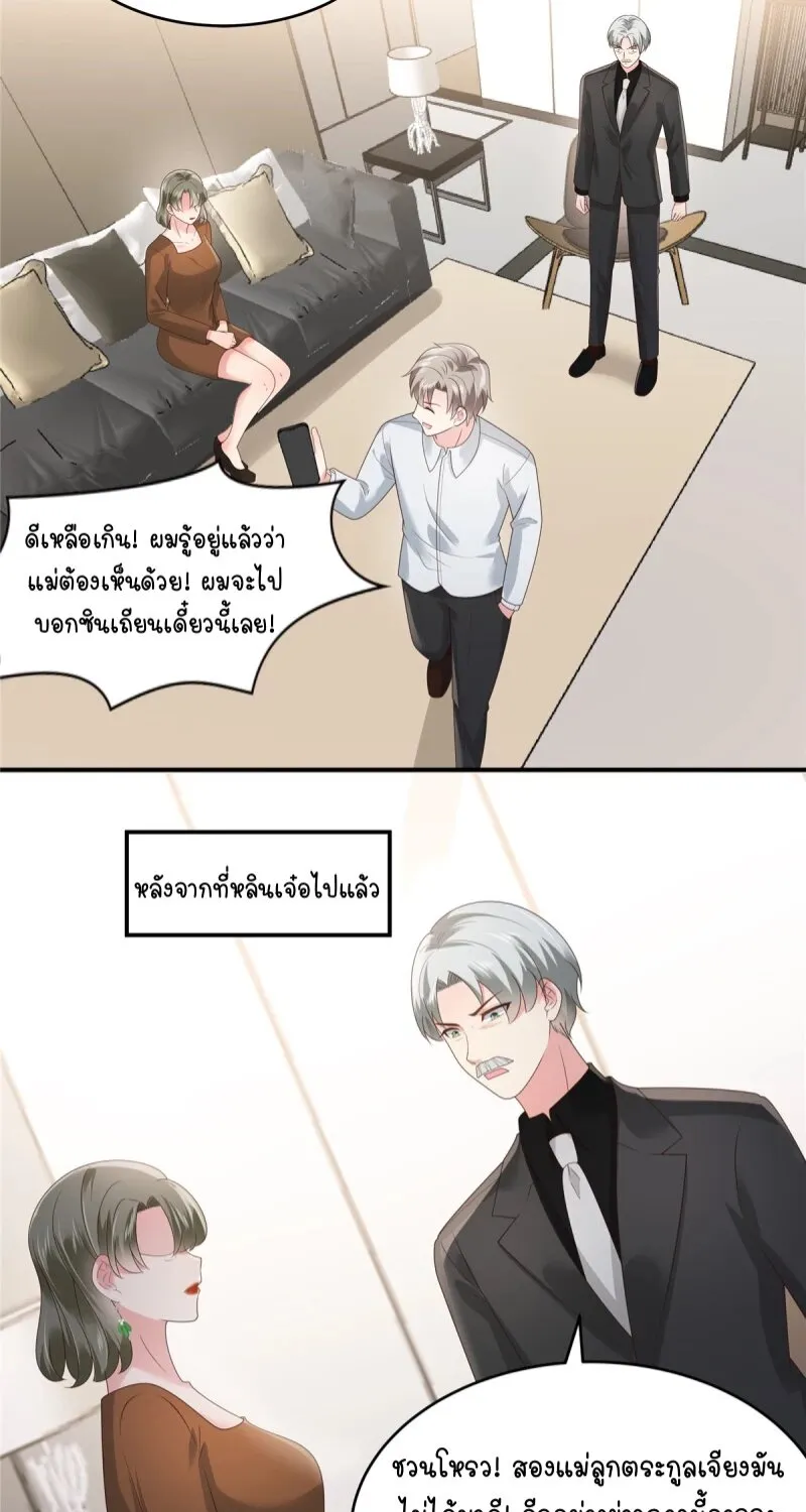 Rebirth and Fateful Debt - หน้า 10