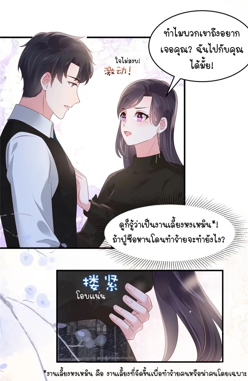 Rebirth and Fateful Debt - หน้า 4