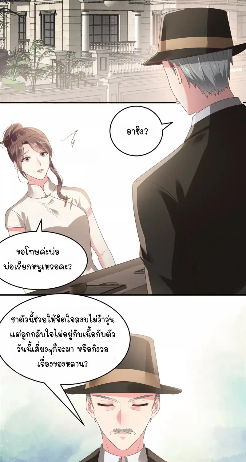 Rebirth and Fateful Debt - หน้า 19