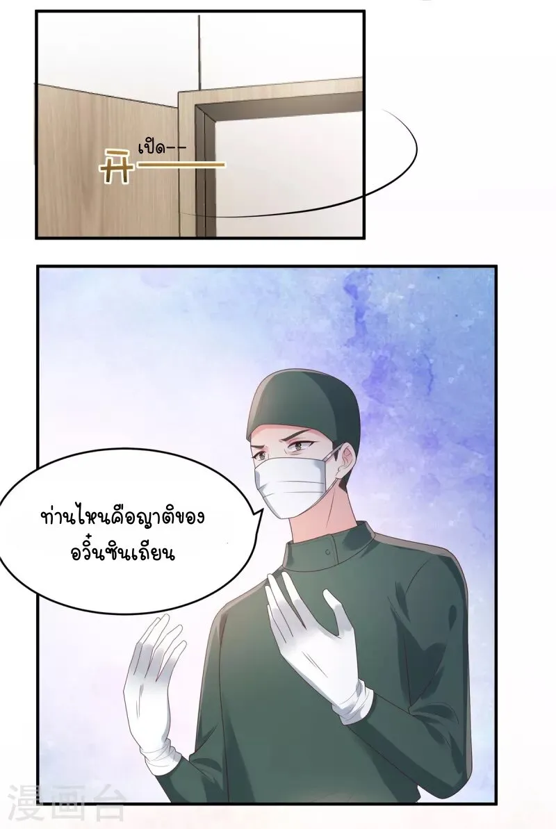 Rebirth and Fateful Debt - หน้า 4