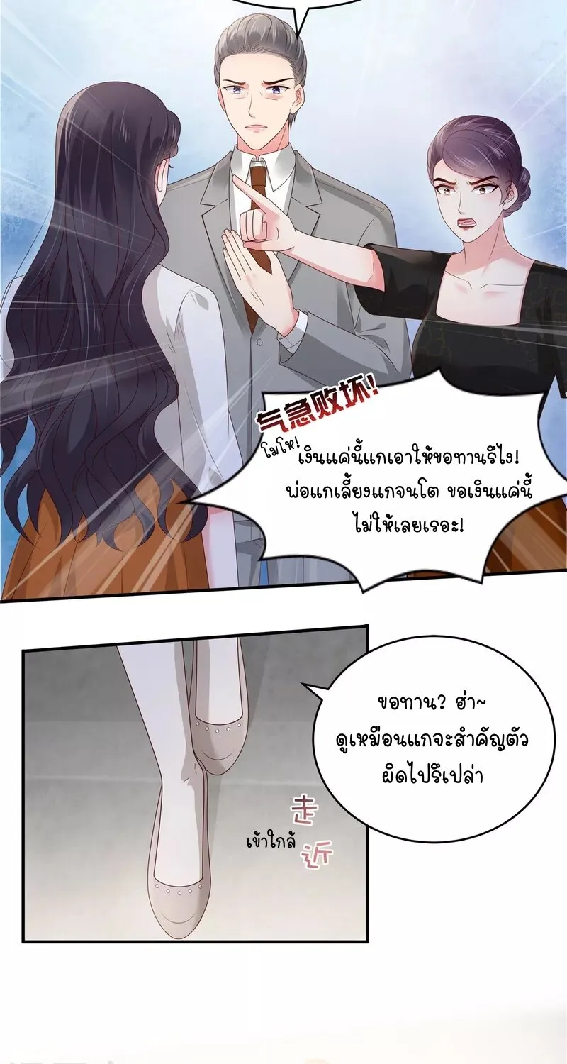 Rebirth and Fateful Debt - หน้า 17