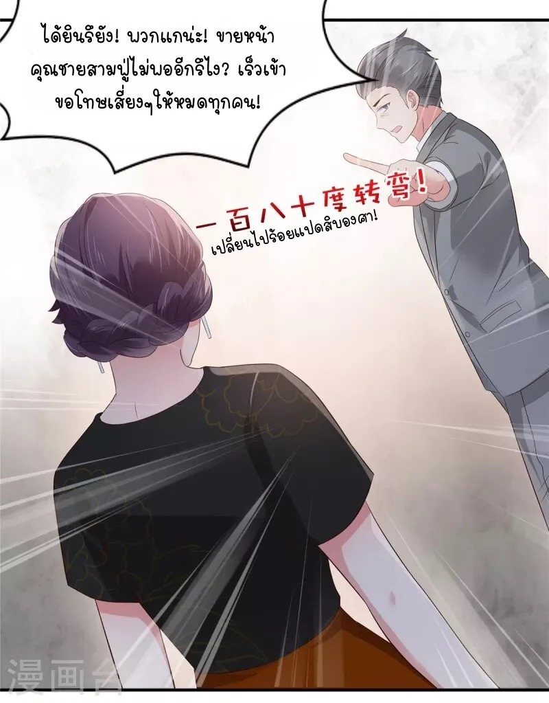 Rebirth and Fateful Debt - หน้า 23