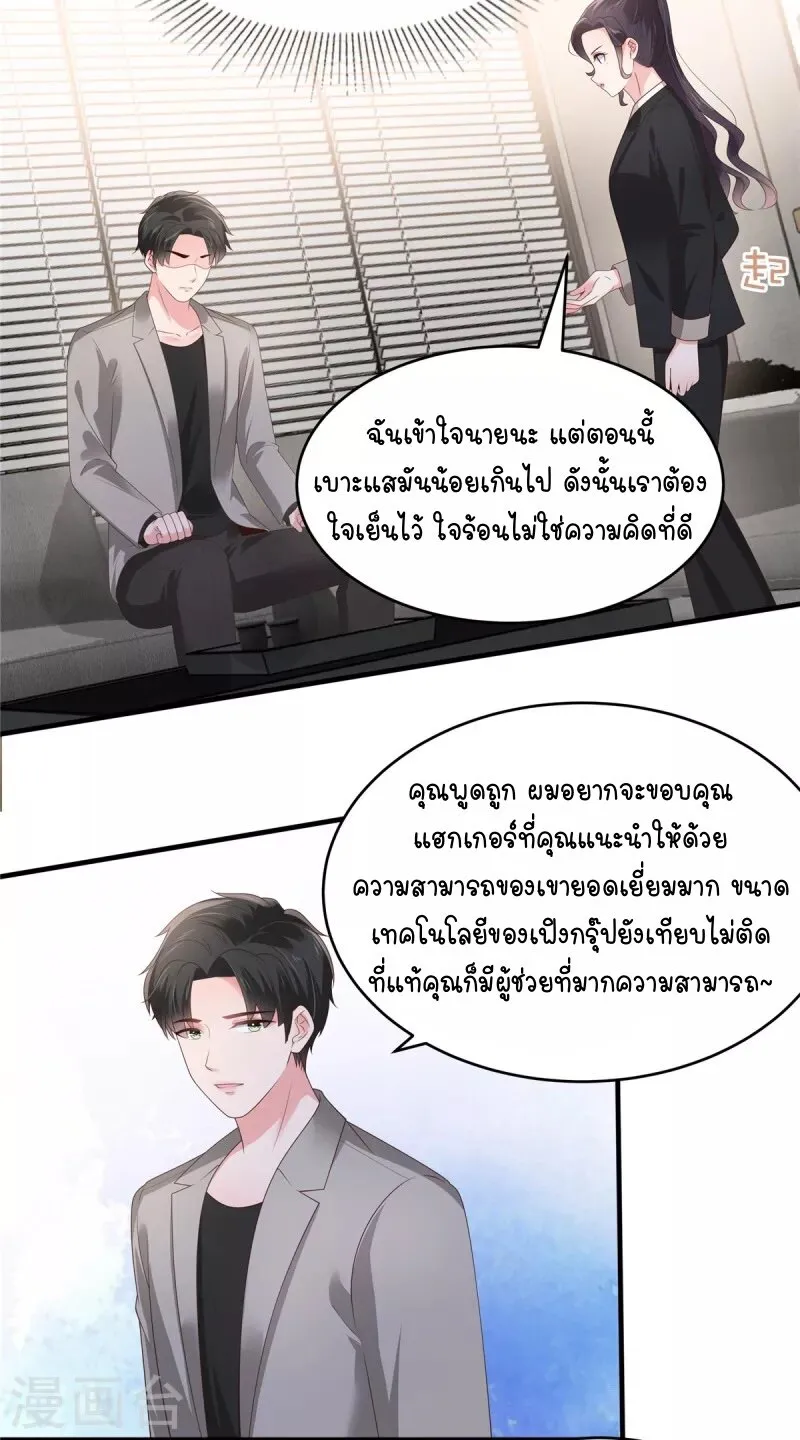 Rebirth and Fateful Debt - หน้า 16