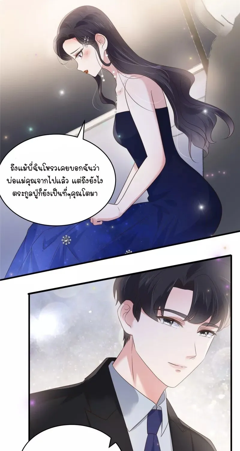 Rebirth and Fateful Debt - หน้า 19