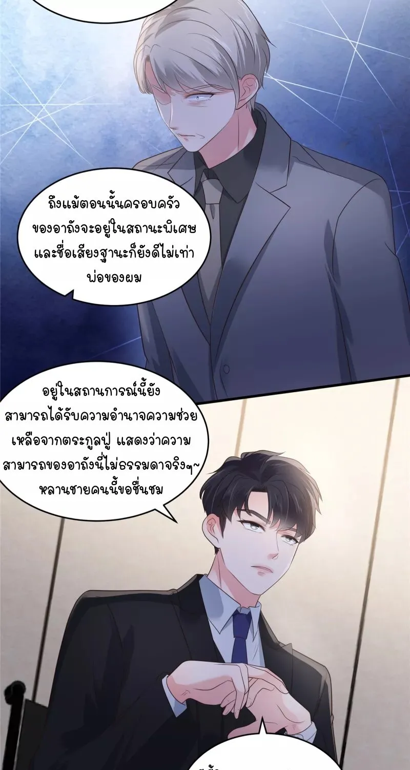 Rebirth and Fateful Debt - หน้า 18