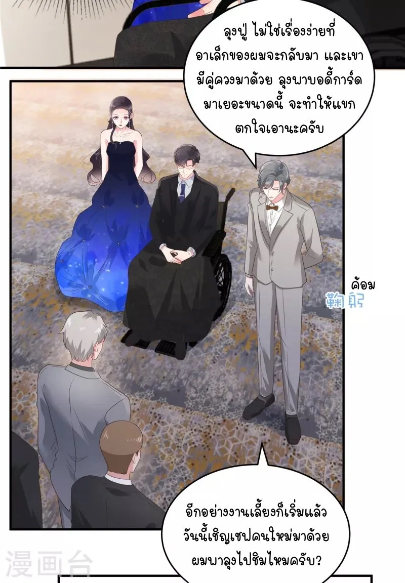 Rebirth and Fateful Debt - หน้า 22