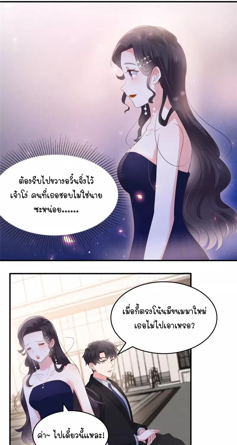 Rebirth and Fateful Debt - หน้า 14