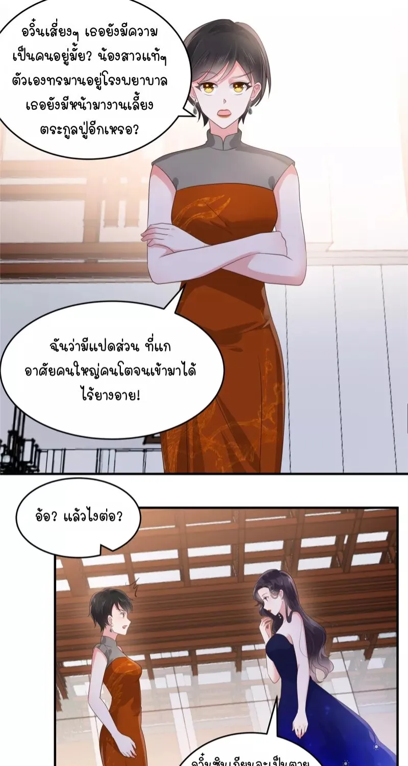 Rebirth and Fateful Debt - หน้า 16