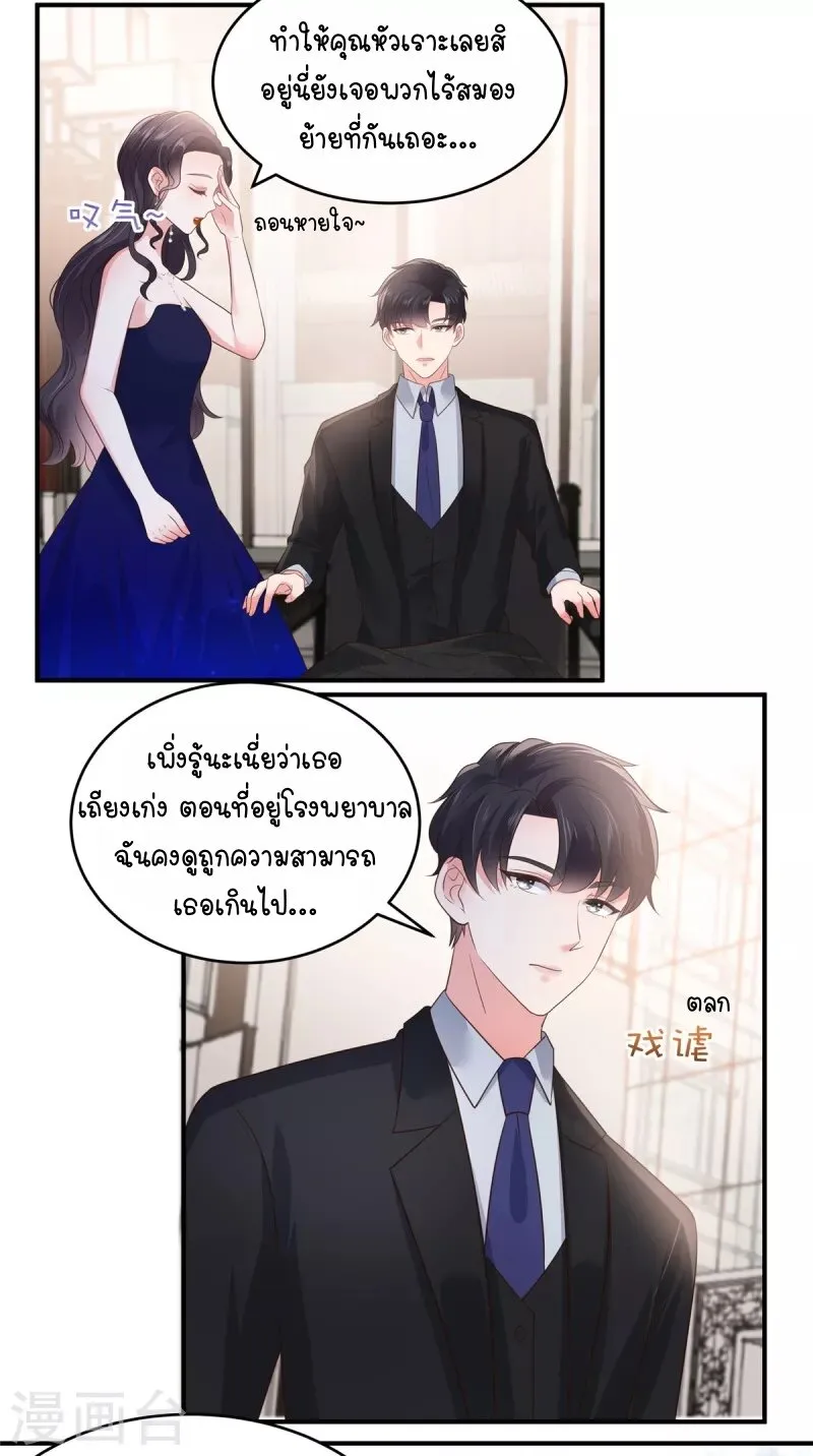 Rebirth and Fateful Debt - หน้า 20