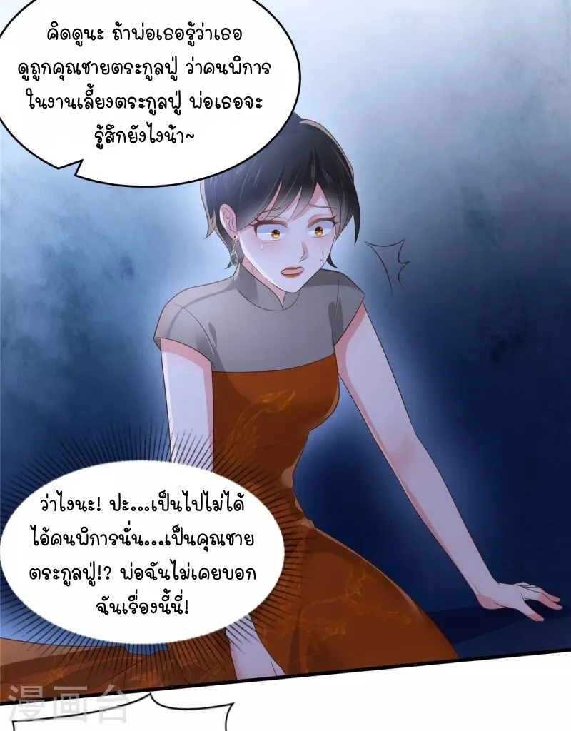 Rebirth and Fateful Debt - หน้า 25