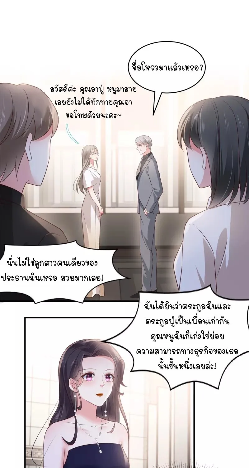 Rebirth and Fateful Debt - หน้า 12