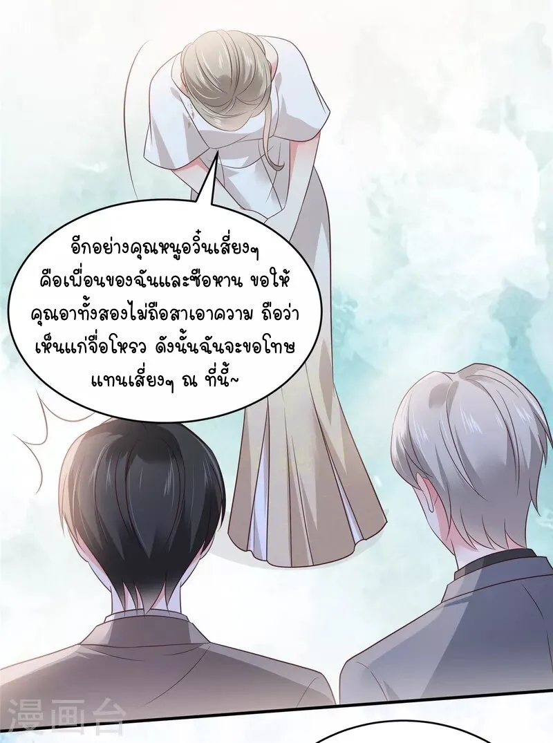 Rebirth and Fateful Debt - หน้า 15