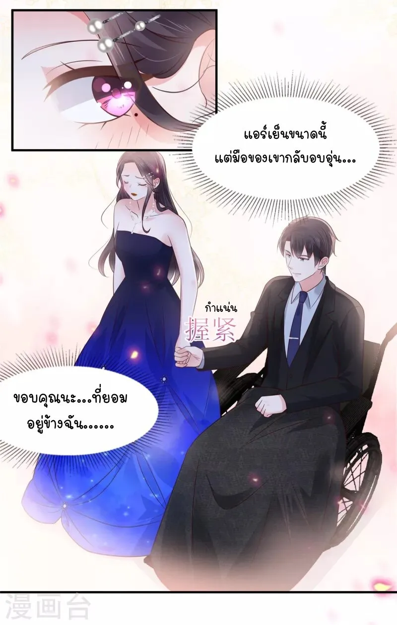 Rebirth and Fateful Debt - หน้า 20