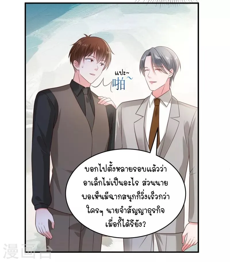 Rebirth and Fateful Debt - หน้า 21