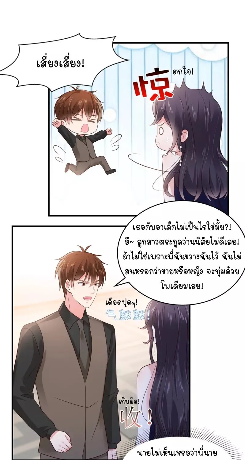 Rebirth and Fateful Debt - หน้า 22