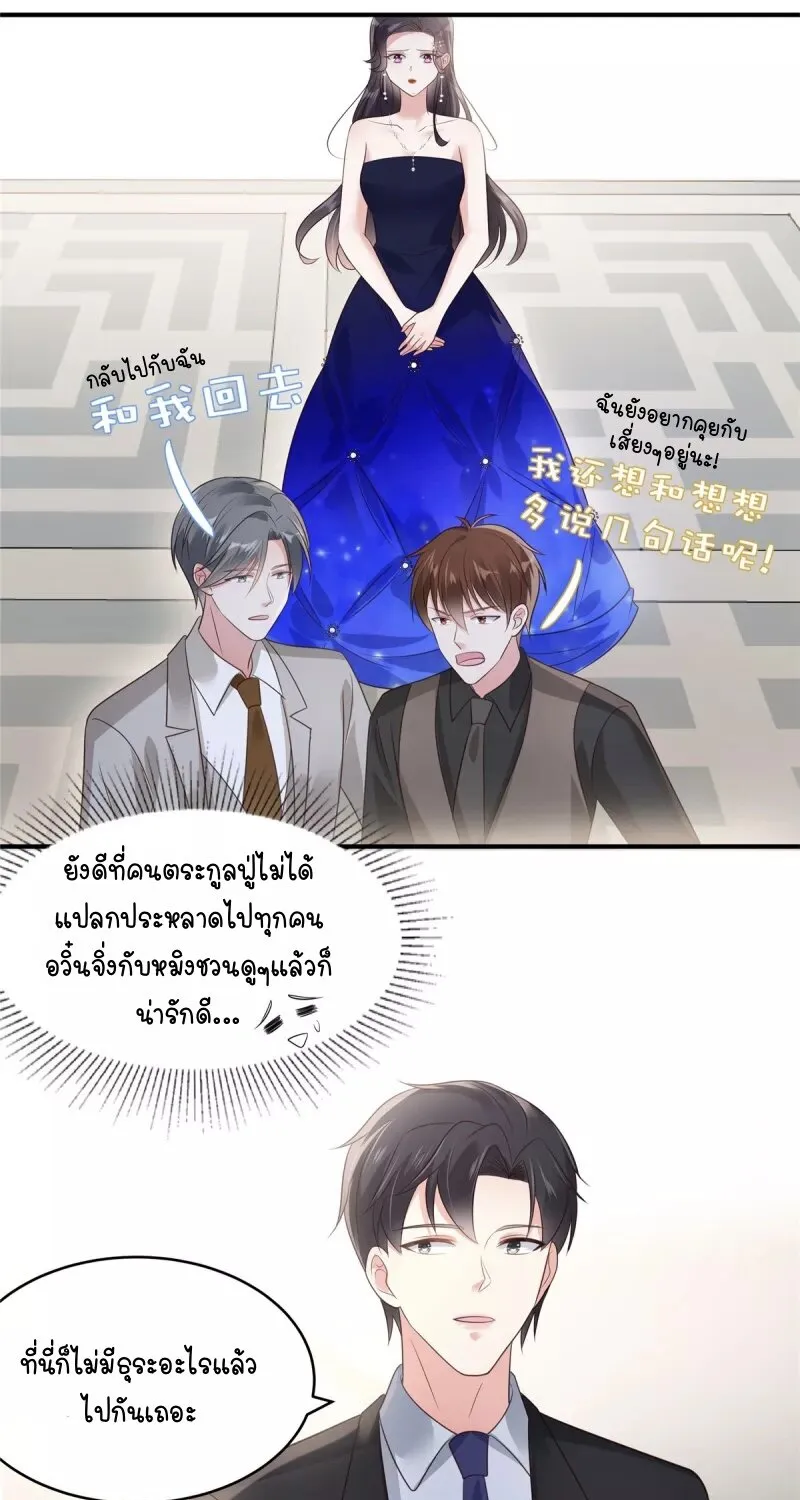 Rebirth and Fateful Debt - หน้า 24