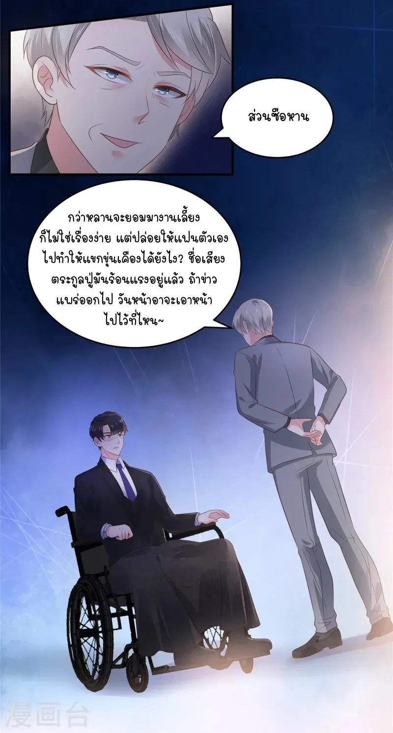 Rebirth and Fateful Debt - หน้า 6