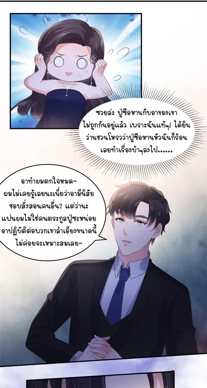 Rebirth and Fateful Debt - หน้า 7