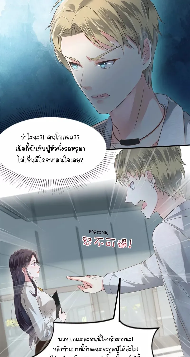 Rebirth and Fateful Debt - หน้า 16