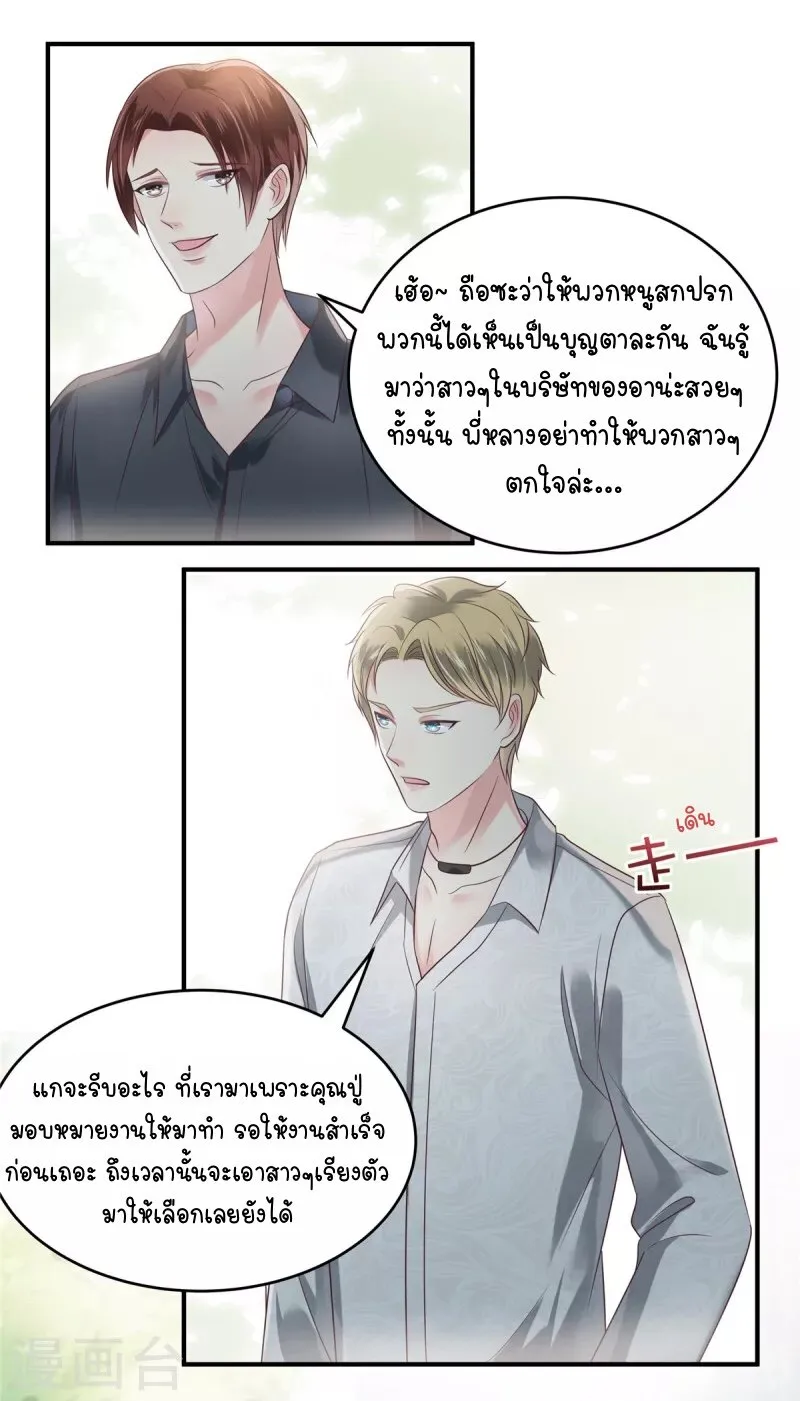 Rebirth and Fateful Debt - หน้า 4