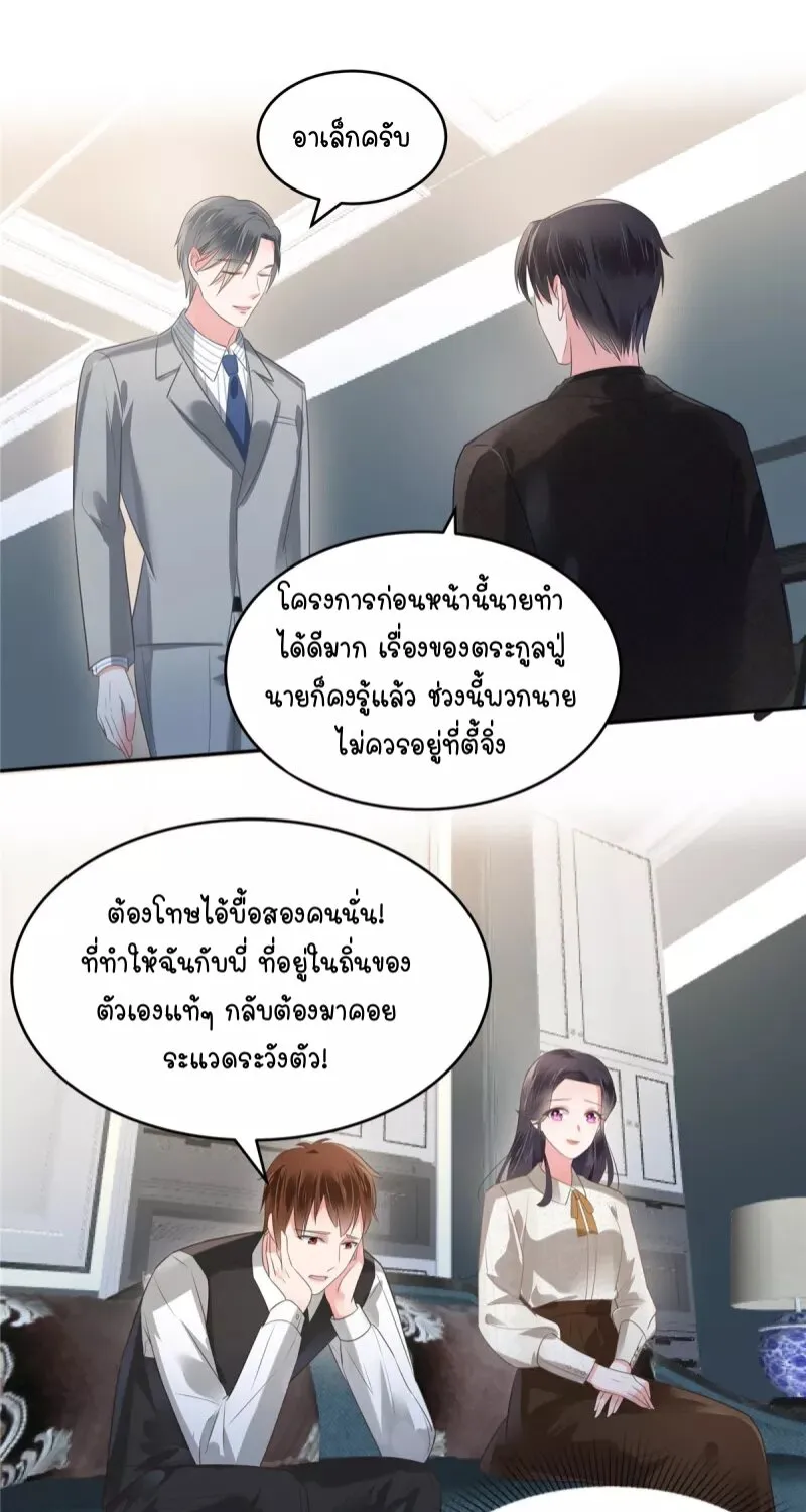 Rebirth and Fateful Debt - หน้า 10