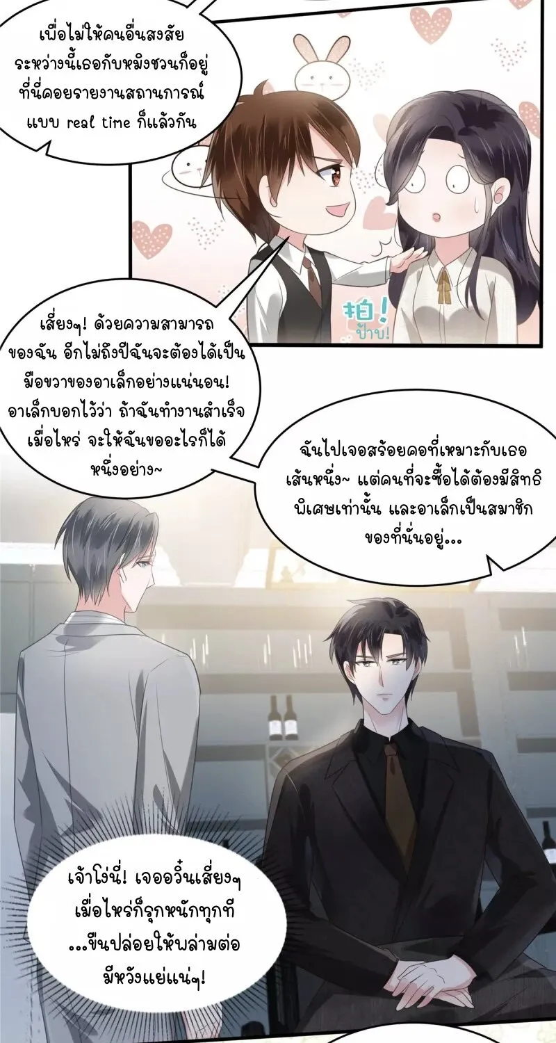 Rebirth and Fateful Debt - หน้า 13