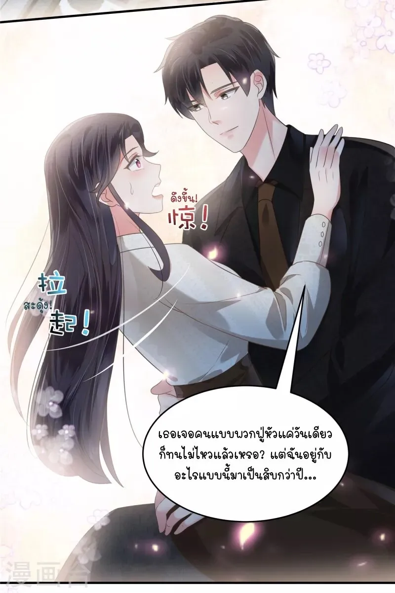 Rebirth and Fateful Debt - หน้า 16