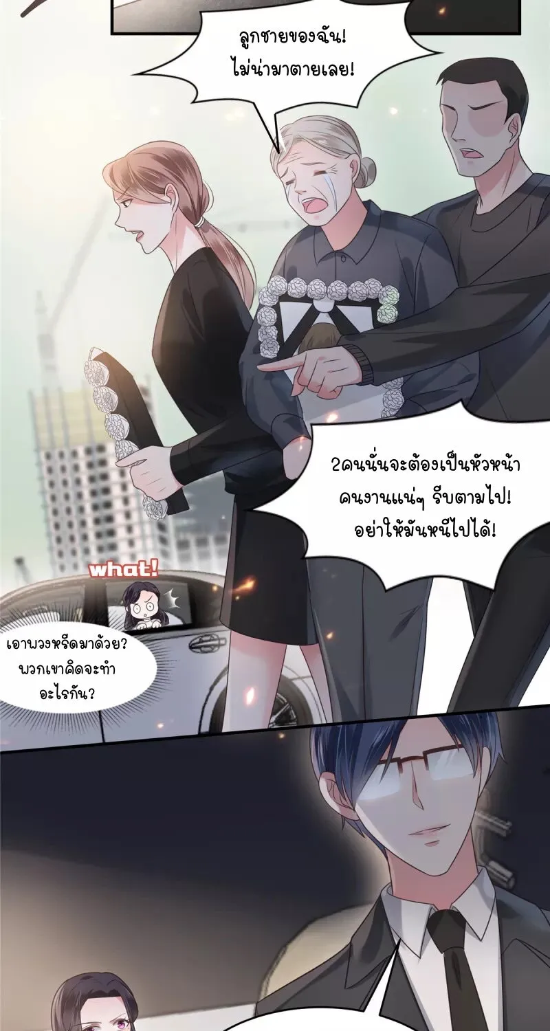 Rebirth and Fateful Debt - หน้า 18