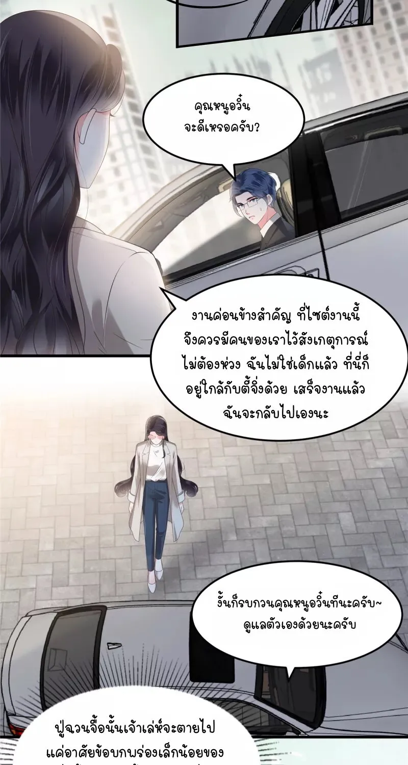 Rebirth and Fateful Debt - หน้า 24