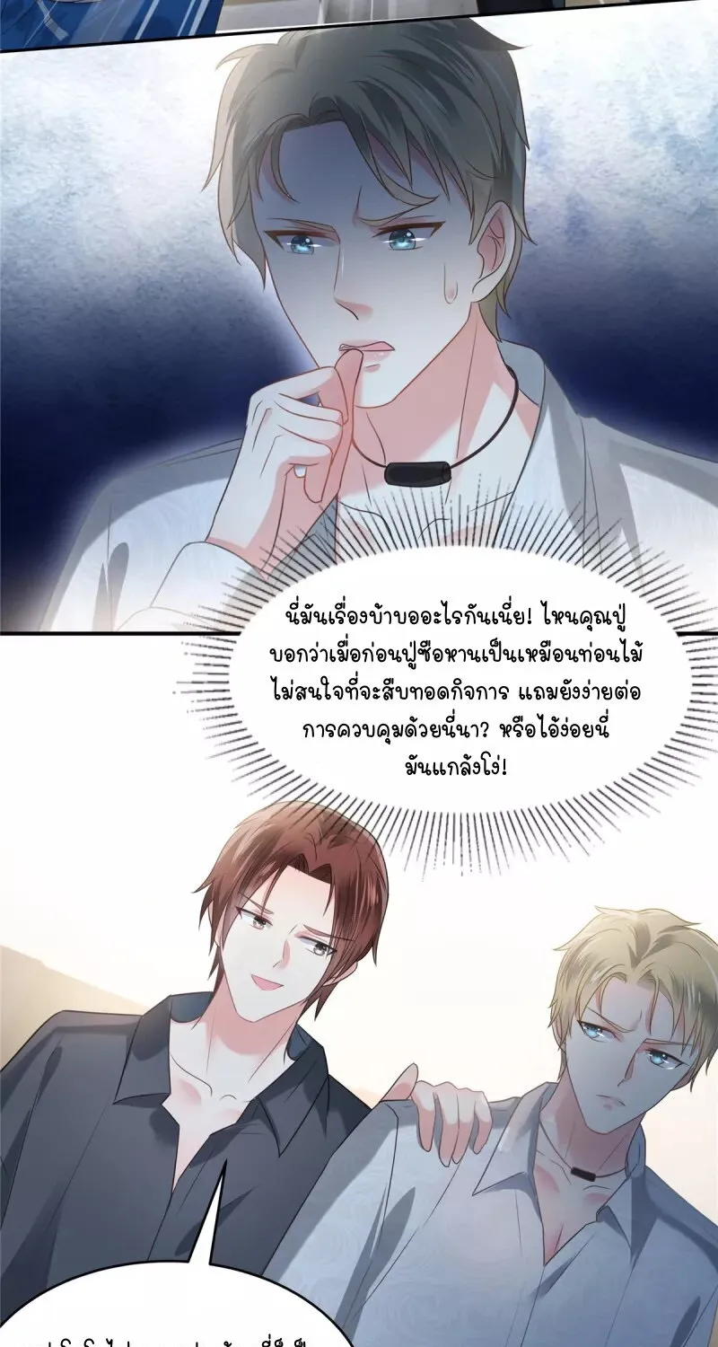 Rebirth and Fateful Debt - หน้า 4