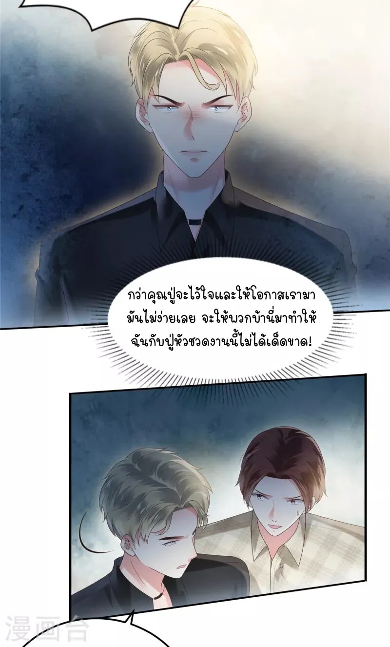 Rebirth and Fateful Debt - หน้า 11