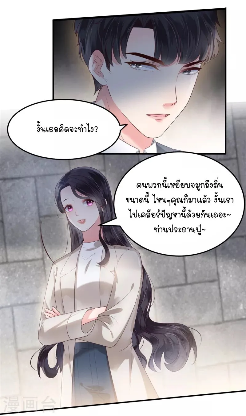 Rebirth and Fateful Debt - หน้า 16