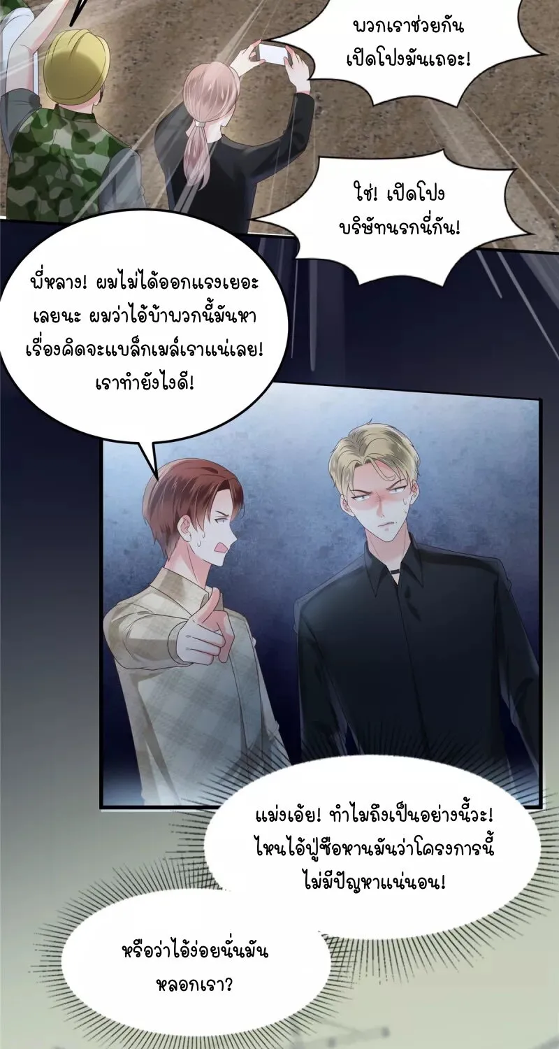 Rebirth and Fateful Debt - หน้า 7