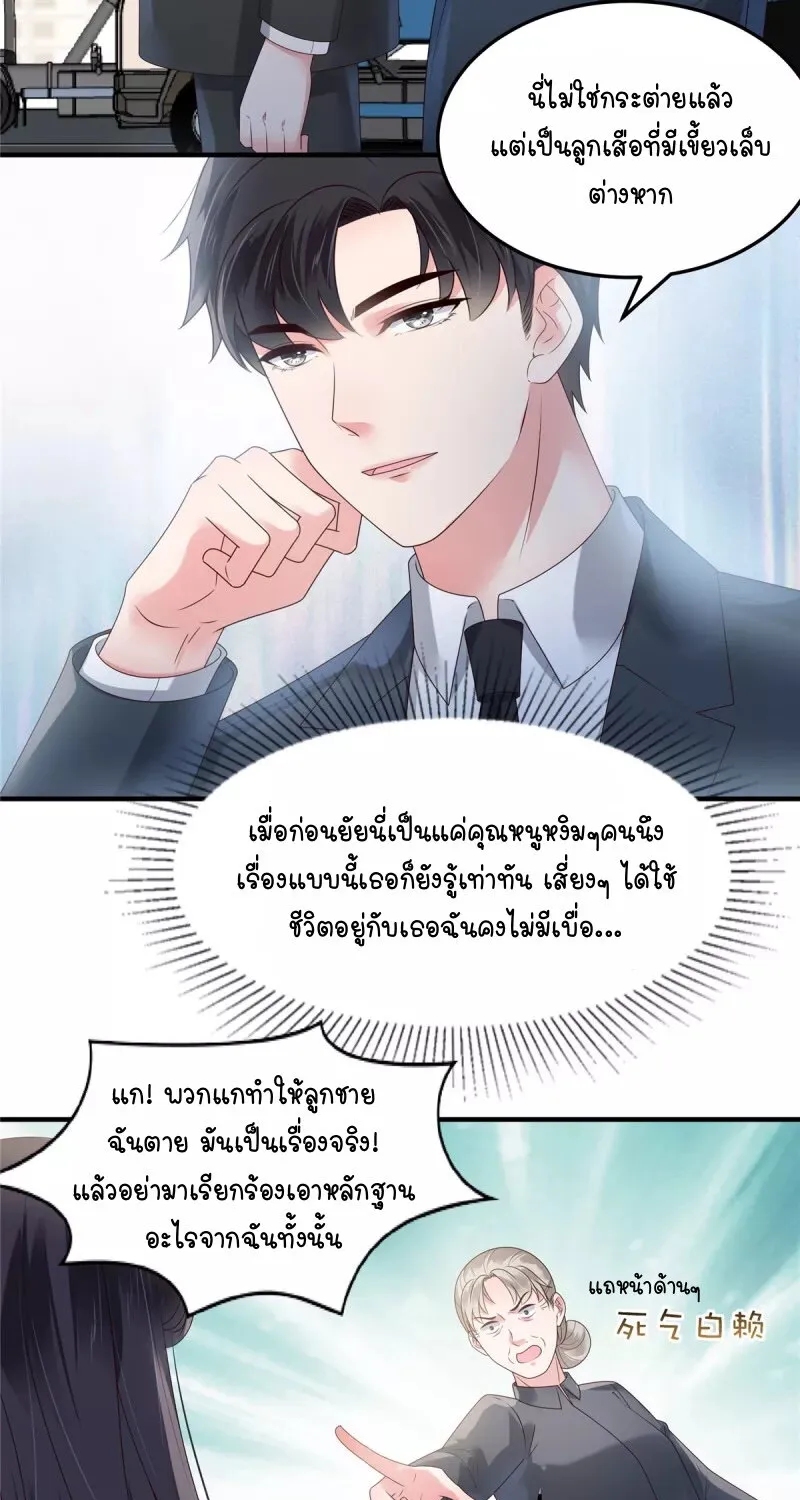 Rebirth and Fateful Debt - หน้า 16