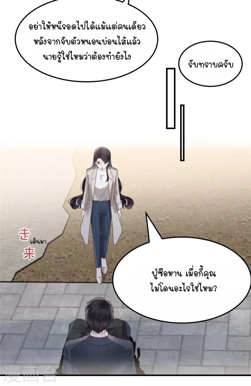 Rebirth and Fateful Debt - หน้า 21