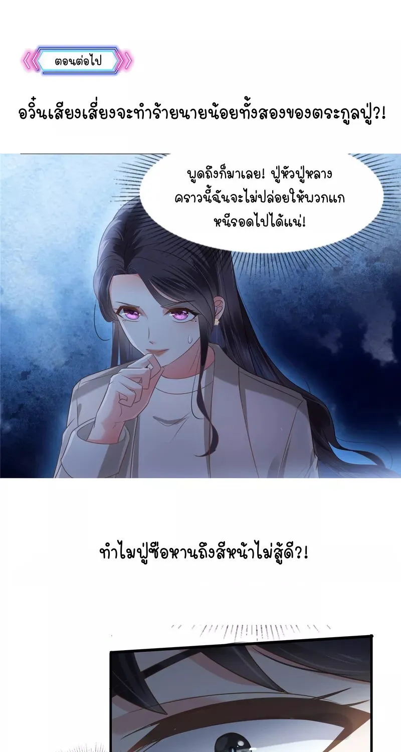 Rebirth and Fateful Debt - หน้า 26