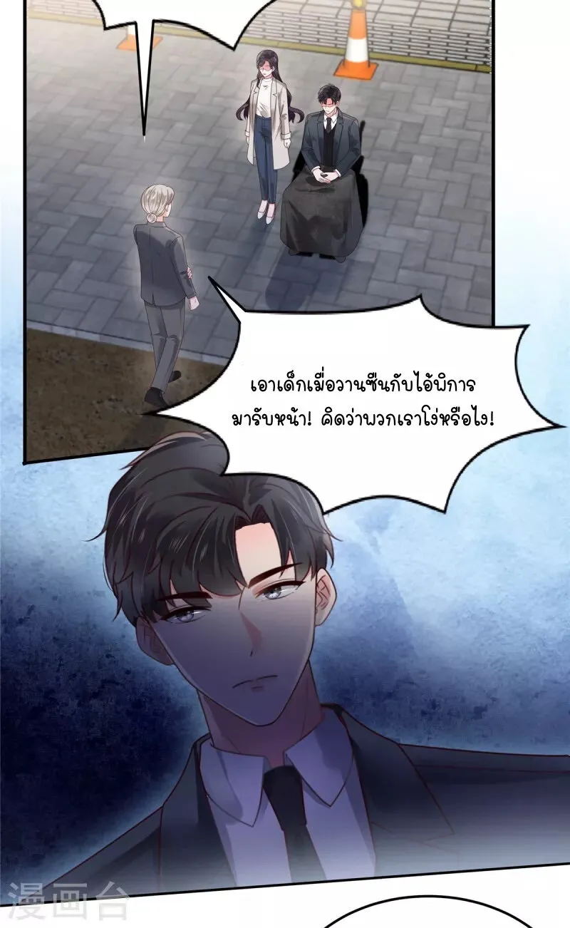 Rebirth and Fateful Debt - หน้า 9