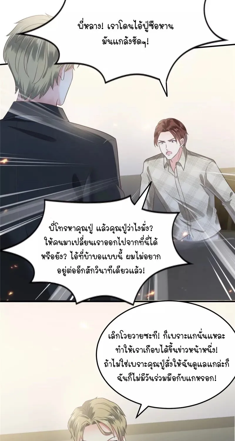 Rebirth and Fateful Debt - หน้า 10